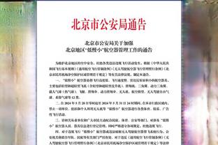 马克西谈贝弗利的禁区得分：很有趣 他得手后会比“你太小”手势